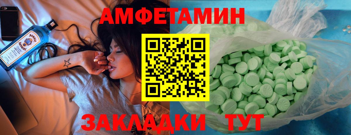 АМФ Premium Когалым
