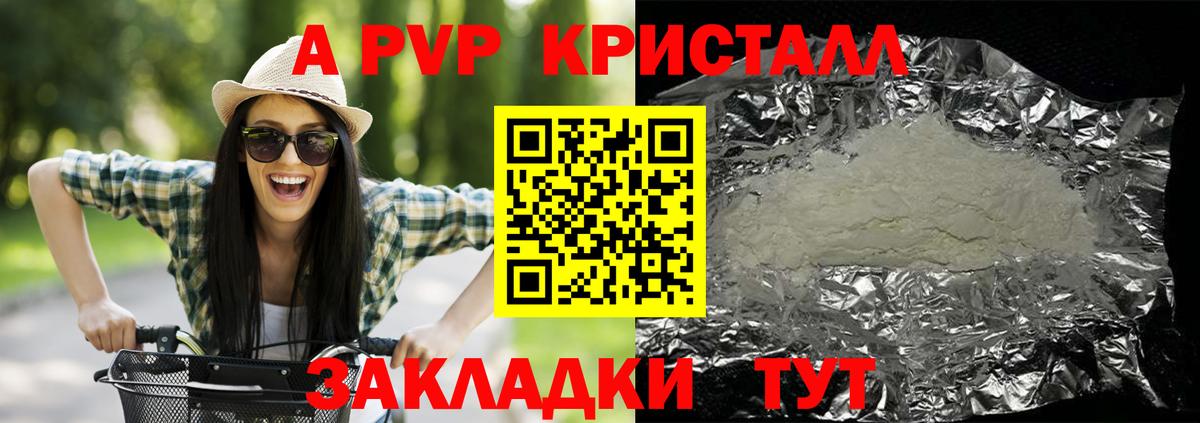 Альфа ПВП крисы CK Когалым