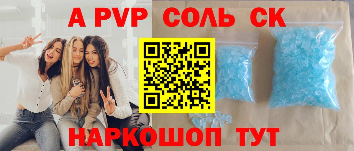 Когалым  APVP мука  Alfa_PVP  Вход с VPN 