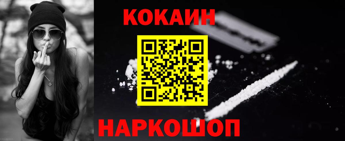 Когалым  COCAIN Колумбийский  COCAIN 98%  Вход с VPN 