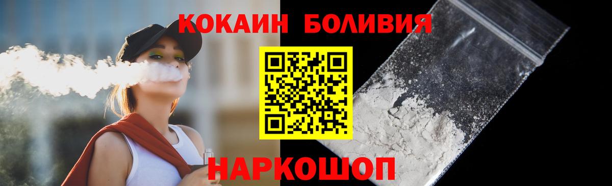 Кокаин Эквадор Когалым