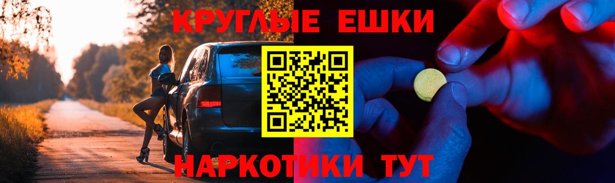 Когалым  наркотики  ЭКСТАЗИ круглые  Вход с VPN  Экстази 300 mg 