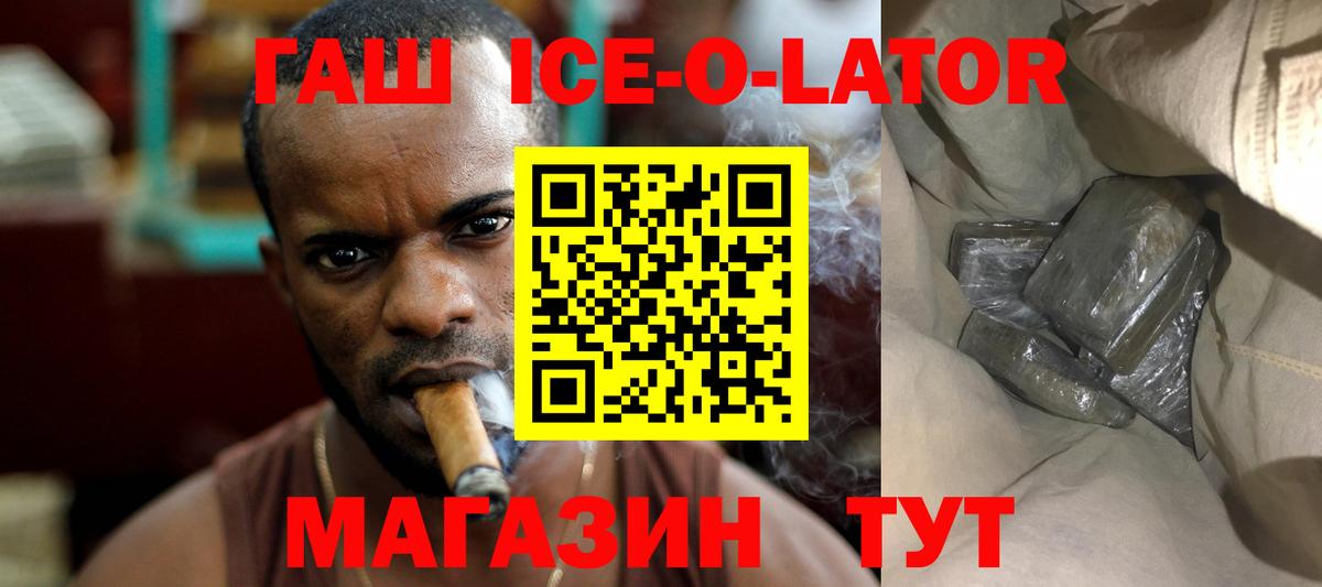 купить закладку  ГАШИШ  Вход с VPN  Гашиш hashish  Гашиш гарик  Когалым 