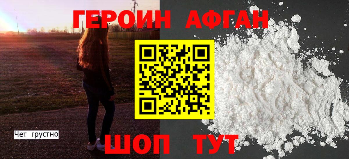 Героин гречка  Вход с VPN  Героин  Когалым 