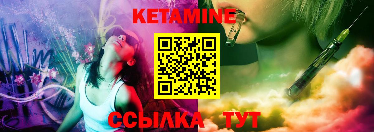 Кетамин ketamine  Вход с VPN  Когалым 