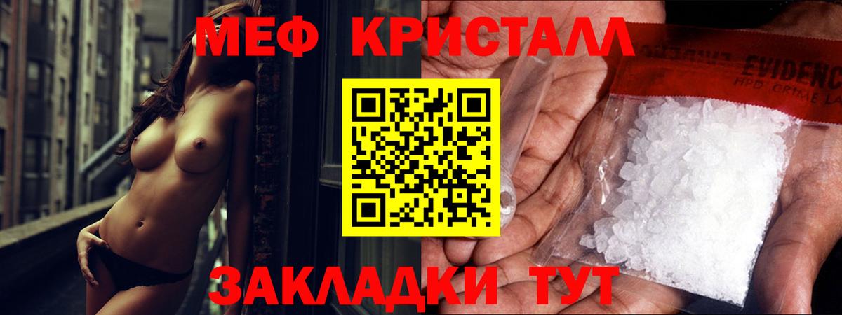 Меф мука Когалым