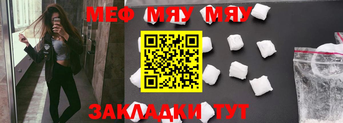 Мефедрон мука  Вход с VPN  Когалым  МЯУ-МЯУ  МЯУ-МЯУ VHQ 