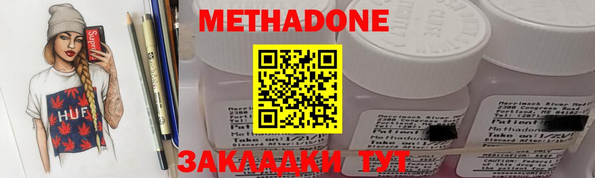 Метадон VHQ Когалым