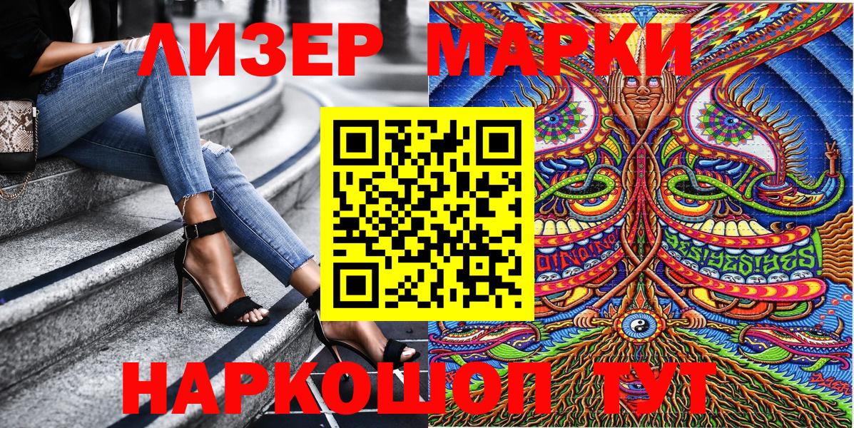 Наркотические марки 1500мкг Когалым