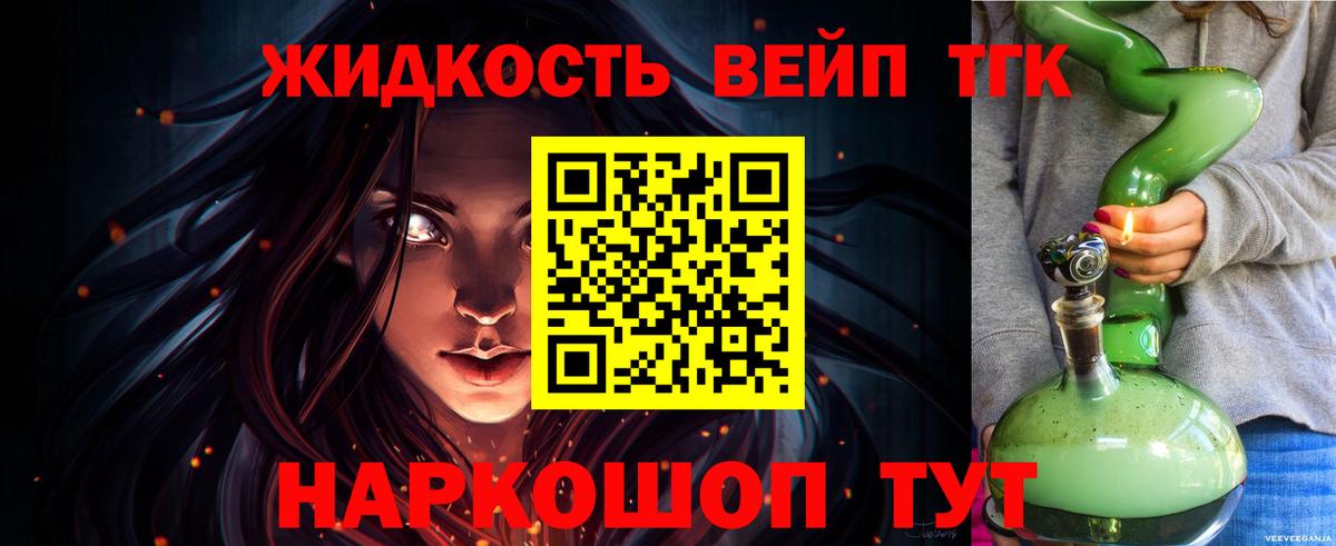 ТГК вейп с тгк Когалым
