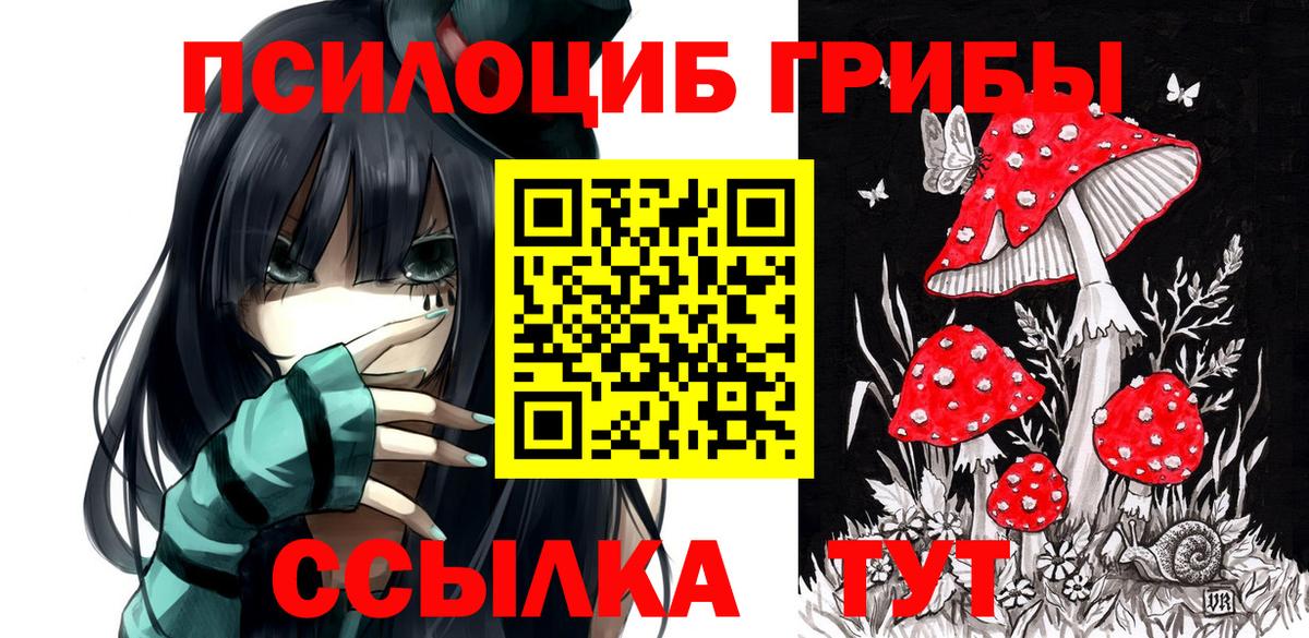 Галлюциногенные грибы ЛСД  Вход с VPN  Галлюциногенные грибы MAGIC MUSHROOMS  Когалым 